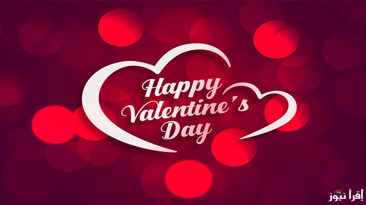 ابعتها لحبيبتك .. رسائل تهنئة عيد الحب 2025 وأجمل صور happy valentine’s day