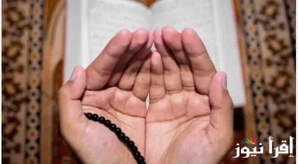دعاء اول يوم رمضان 2025 المستجاب بإذن الله “اللهم اجعل لنا في رمضان نصيبًا من كل خير”