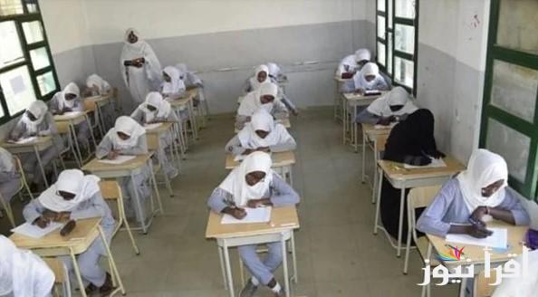 “من هنــــا” استخـراج نتيجة الشهادة السودانية بالاسم ورقم الجلوس عبر الموقع الإلكتروني الرسمي mohe.gov.sd