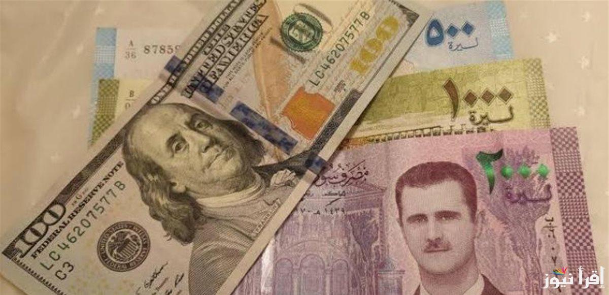 الليرة تتعافي.. سعر الدولار مقابل الليرة السورية اليوم الثلاثاء 4 فبراير 2025 في المحافظات السورية بالسوق السوداء