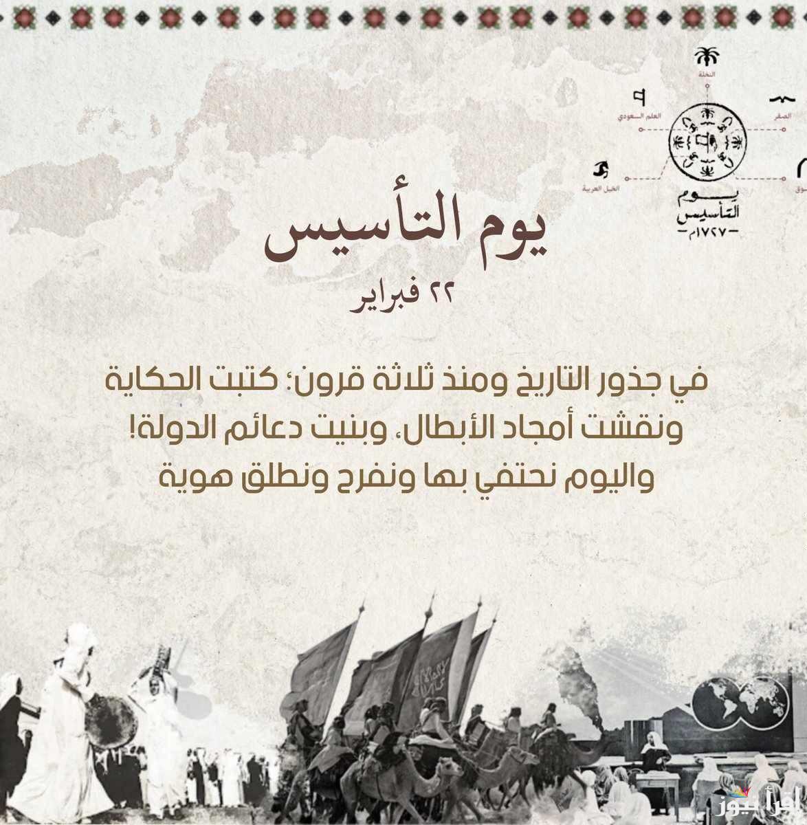 خصومات لـ70% .. عروض يوم التاسيس على الأجهزة الكهربائية 2025 والأثاث “افرش بيتك الــآن”