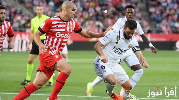“بقيادة مبابي” تشكيلة ريال مدريد ضد جيرونا اليوم 23/2/2025 بالدوري الإسباني
