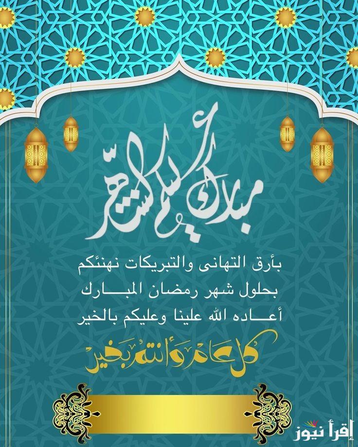 “اكتب اسمك هنا” صور تهنئة رمضان بالاسم 2025 أرقى تصاميم Ramadan Kareem لكل الاصدقاء والأحبة
