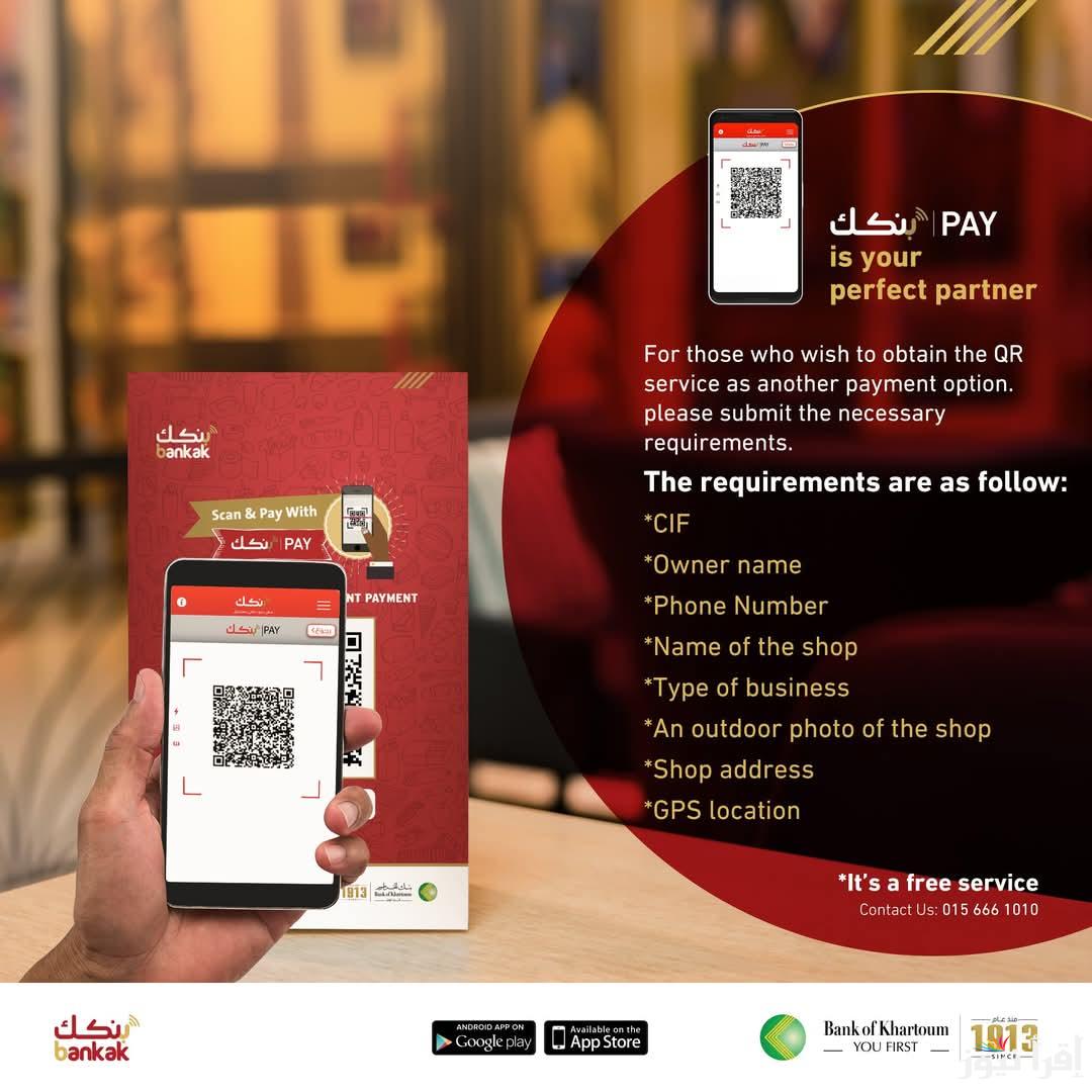 رسميا bankofkhartoum.com من بنكك .. فتح حساب بنك الخرطوم اون لاين بالرقم الوطني 2025 عبر الانترنت