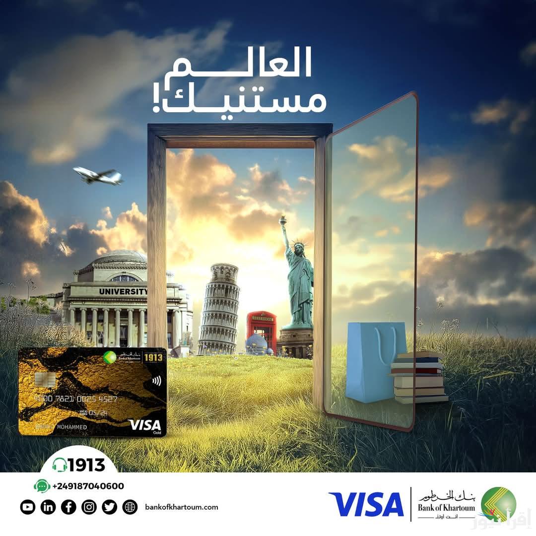 الآن مُتاح Bankak الرسمي .. رابط فتح حساب بنكك بالرقم الوطني 2025 أون لاين من بنك الخرطوم