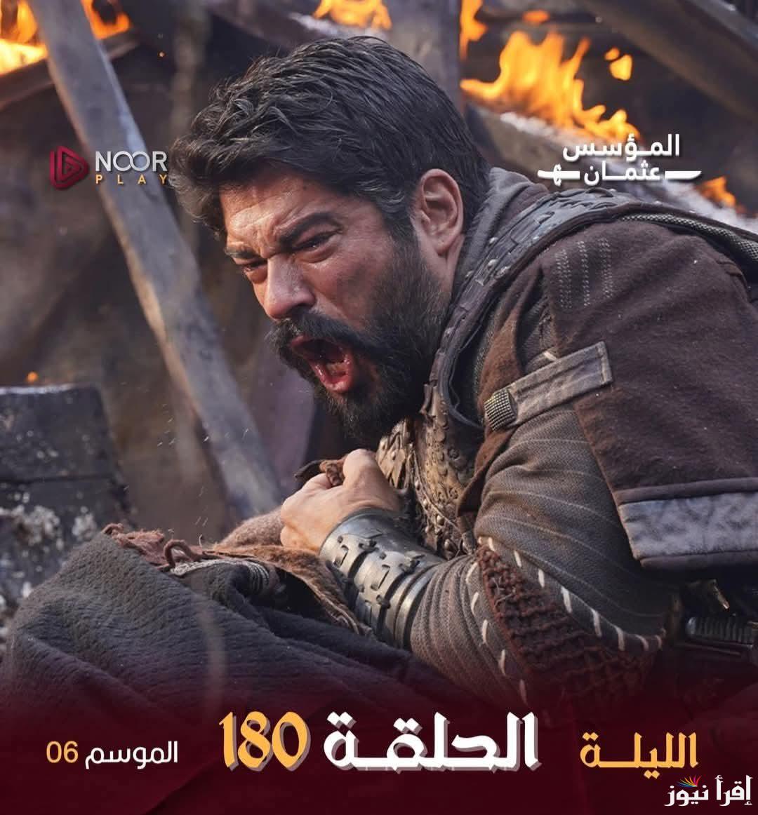 تابع الحلقة 180 من مسلسل المؤسس عثمان الموسم السادس عبر ترددات القنوات الناقلة Kurulus Osman 6