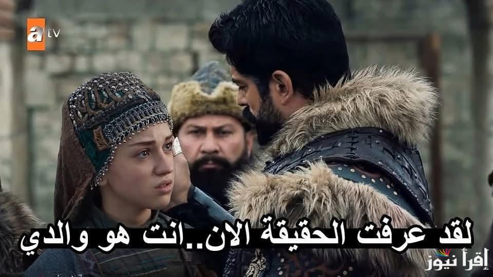 أبرز القنوات الناقله مسلسل المؤسس عثمان الحلقه 182 الجزء الجديد في موعدها الرسمي