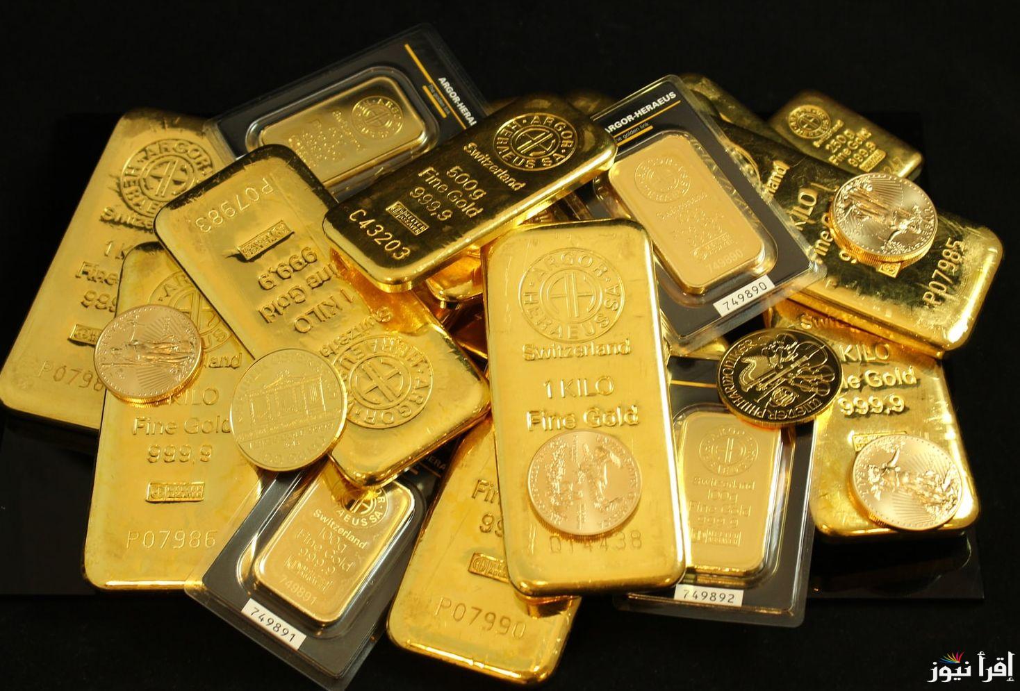 اشتريها واستثمر فلوسك .. سعر سبيكة الذهب 1 جرام اليوم وجميع السبائك الذهبية تحديث اخير