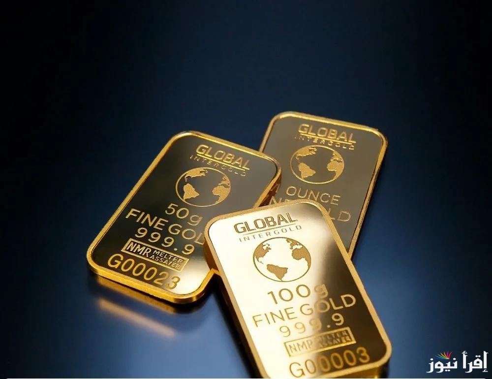 فلوسك بأمان .. الان سعر سبيكة الذهب 5 جرام اليوم btc في محلات الصاغة 24/2