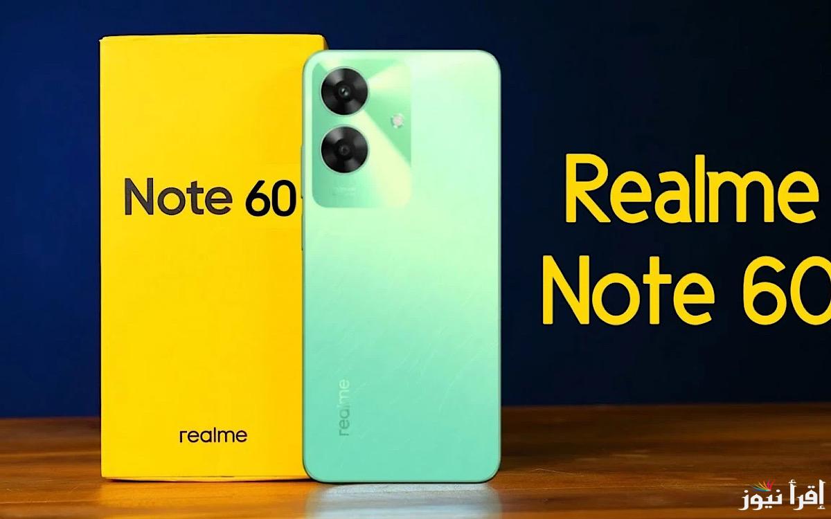 “عملاق جديد من ريلمي”.. اكتشف مواصفات هاتف REAL ME NOTE 60 واستمتع ببطارية تدوم طويلا