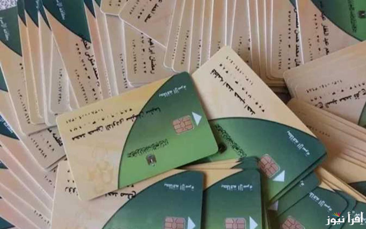 “من هنا بالخطوات والشروط”.. طربقة إضافة المواليد على بطاقة التموين 2025 والفئات المستحقة