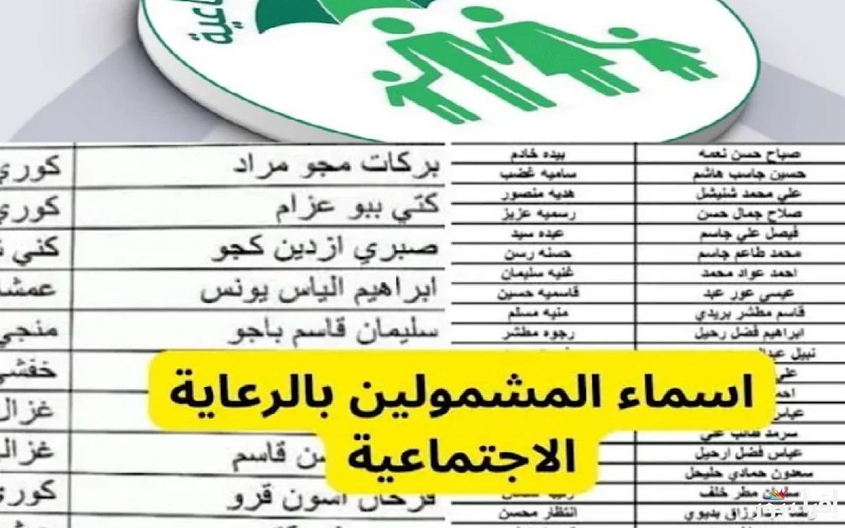 ” من الهاتف عبر منصة مظلتي”… رابط استعلام أسماء المشمولين بالرعاية الاجتماعية 2025 عبر الموقع الرسمي