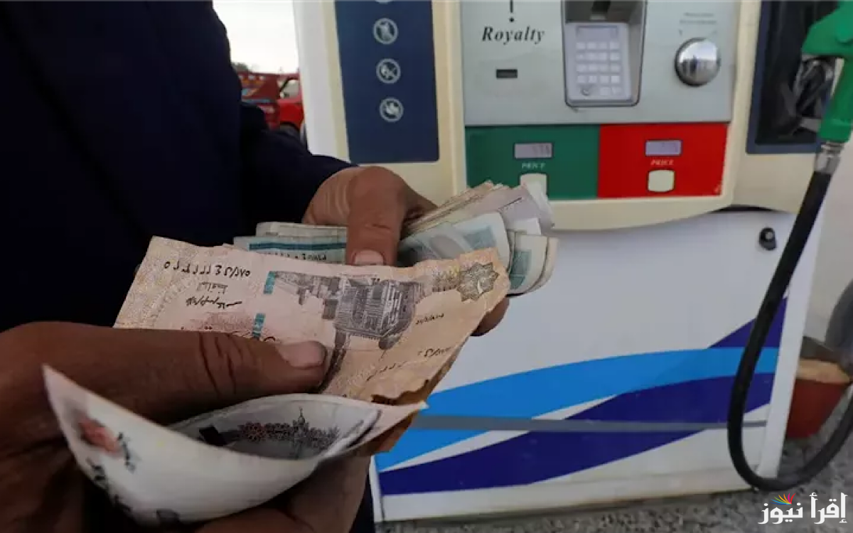 بكام في محطات الوقود؟.. أسعار البنزين والسولار في مصر اليوم السبت 22 فبراير 2025