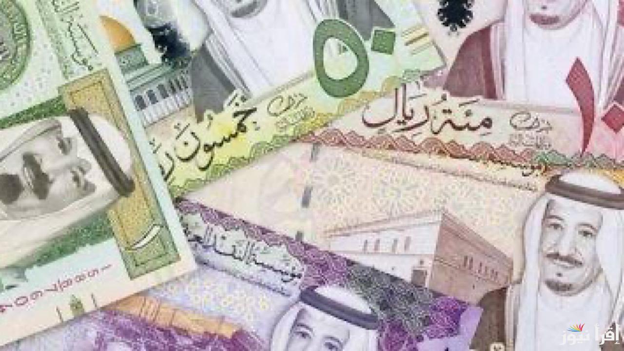 “ارتفاع ام استقرار!!”… اخبار جديدة تضرب سعر الريال اليوم في مصر وقلق من الخبراء