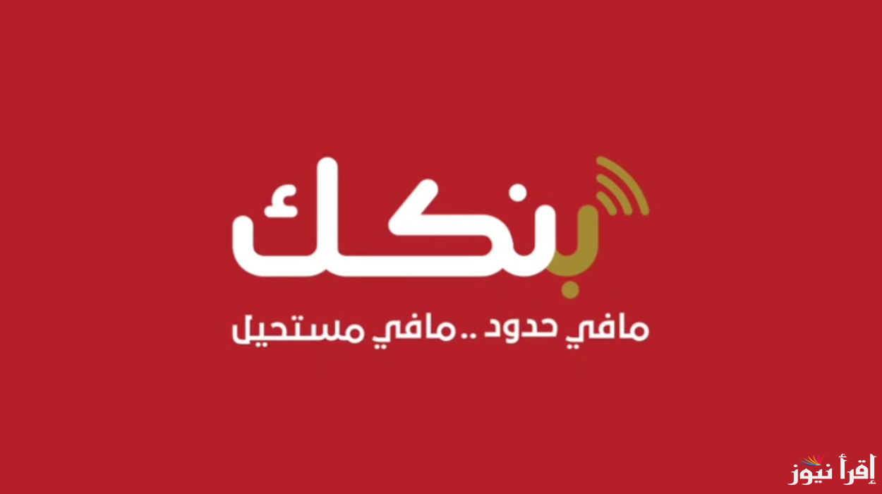 بالرقم القومي فقط خطوات فتح حساب بنك الخرطوم الطريقة الصحيحة أونلاين