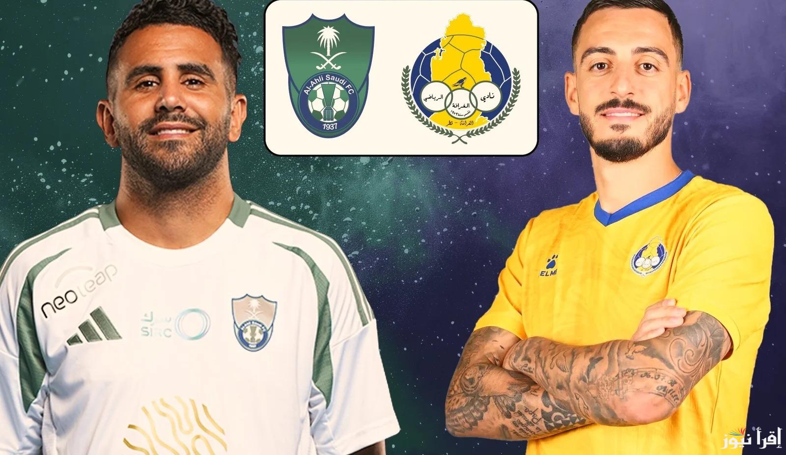 موعد مباراة الاهلي والغرافة دوري ابطال اسيا للنخبة والقنوات الناقلة