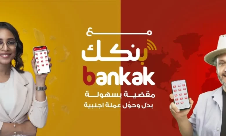 مفيش اسهل من كده .. رابط فتح حساب بنك الخرطوم بالرقم الوطني أونلاين 2025 بداخل السودان وخارجها