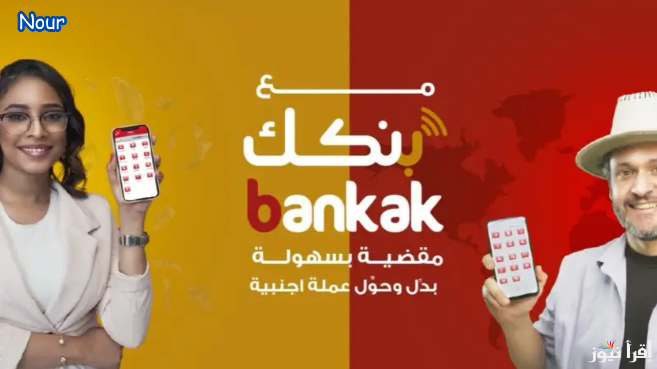 بالرقم الوطني عبر bankofkhartoum.com افتح حساب بنك الخرطوم بسهولة والشروط المطلوبة