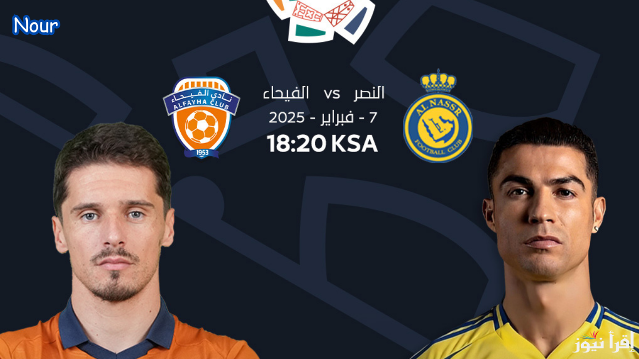 موعد مباراة النصر والفيحاء في دوري روشن السعودية والقنوات الناقلة