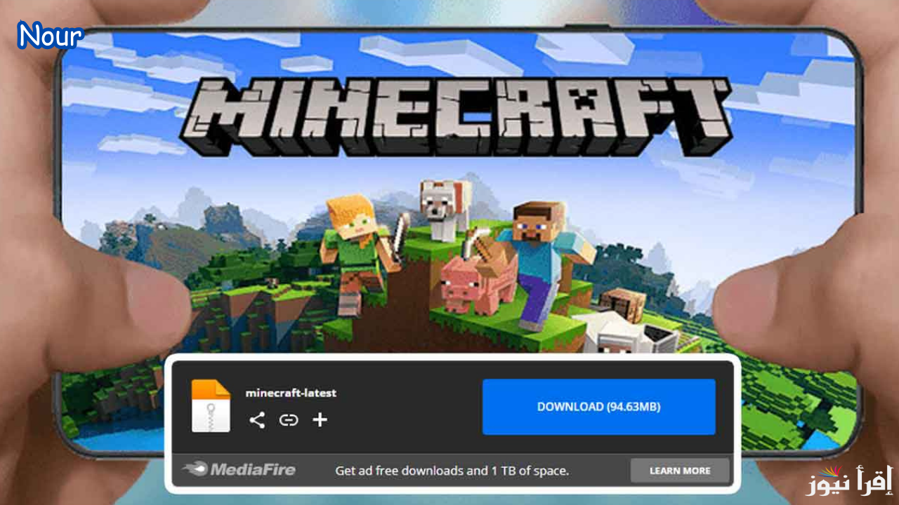 طريقة تحميل لعبة ماين كرافت Minecraft المجانية باخر اصدار 2025 جميع الجوالات APK