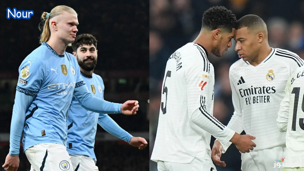 موعد مباراة مانشستر سيتي وريال مدريد في دوري أبطال أوروبا التشكيل المتوقع والقنوات الناقلة