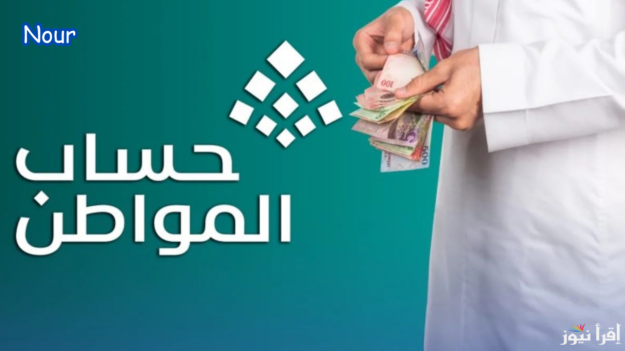 رابط تسجيل زوجة السجين في حساب المواطن 2025/1446 للحصول على الدعم