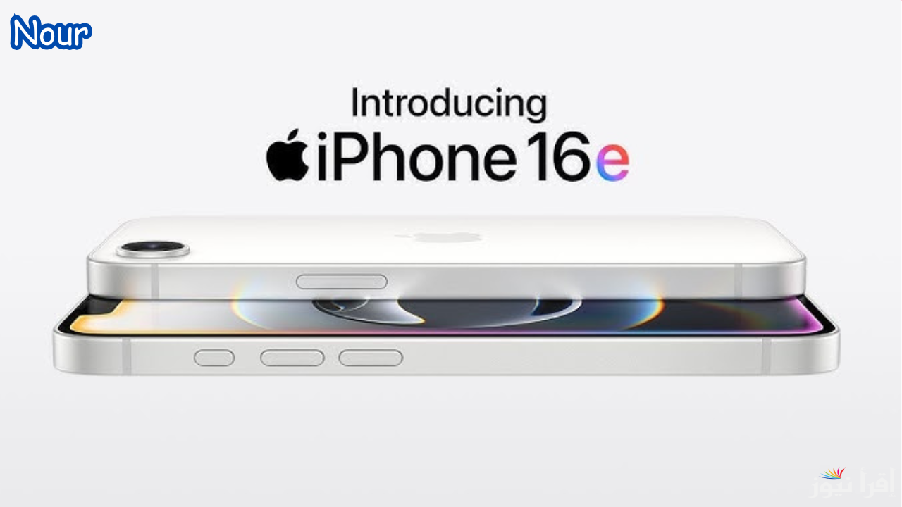 هاتف iPhone 16e الاقتصادي الجديد من أبل أعرف المواصفات والسعر وتوقيت طرحه بالأسواق