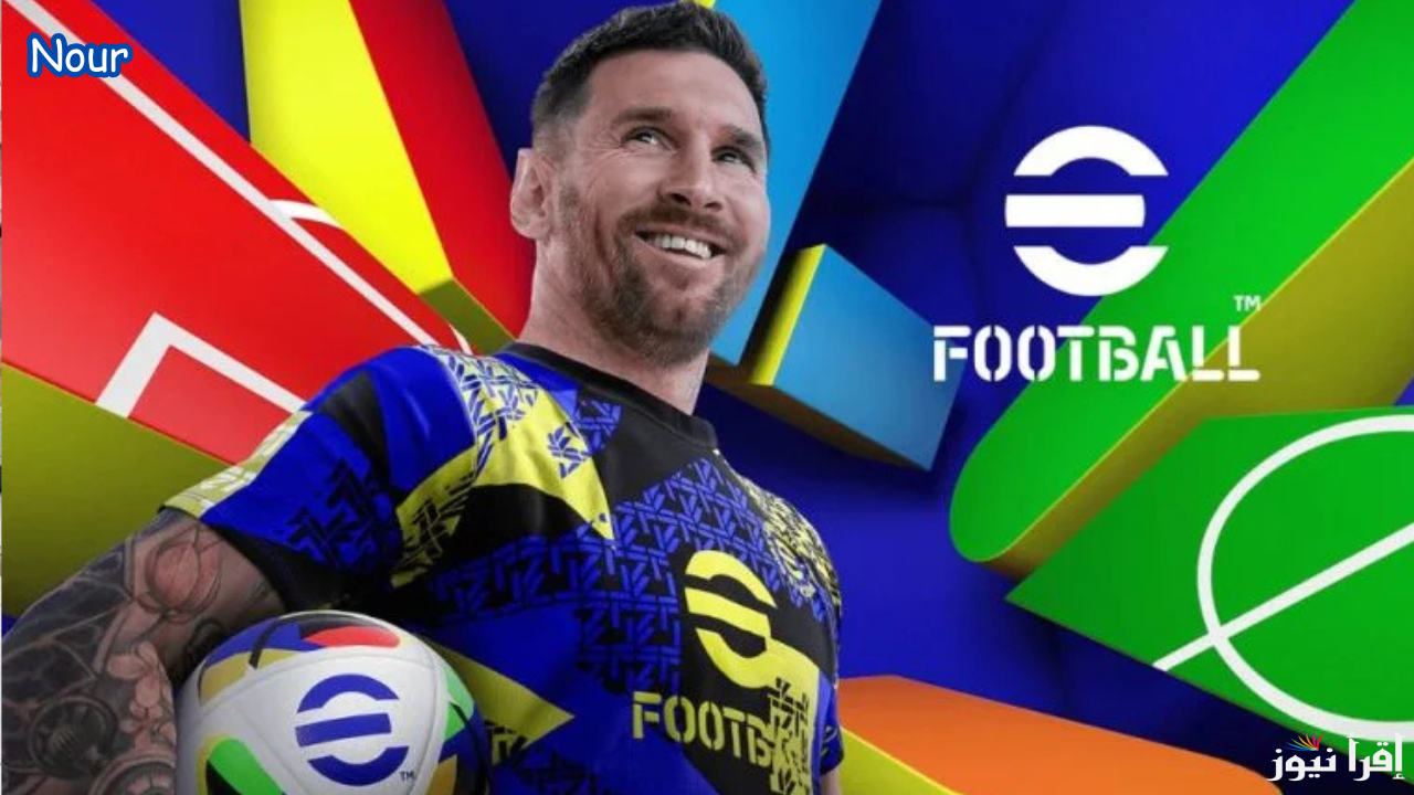 1500 كوينز مجانية في eFootball ايفوتبول 2025 بطريقة مضمونة 100% وفتح بكجات epic وشو تايم