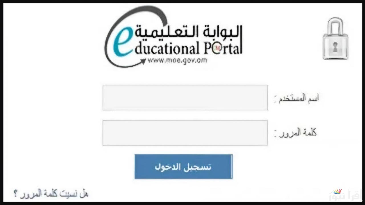 “عبر البوابة التعليمية او رسالة نصية” .. نتيجة الدبلوم العام في عمان لهذا العام 2025 استعلم عنها فـور الظهور