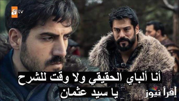 عثمان ينقذ مريم.. مسلسل قيامة عثمان الحلقة 179 عبر موقع قصة عشق وقناة الفجر الجزائرية