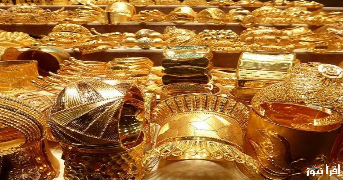 زيادة جديدة .. سعر الذهب اليوم عيار 21 الخميس 13 فبراير 2025 تحديث اسعار الذهب لجميع العيارات بيع وشراء
