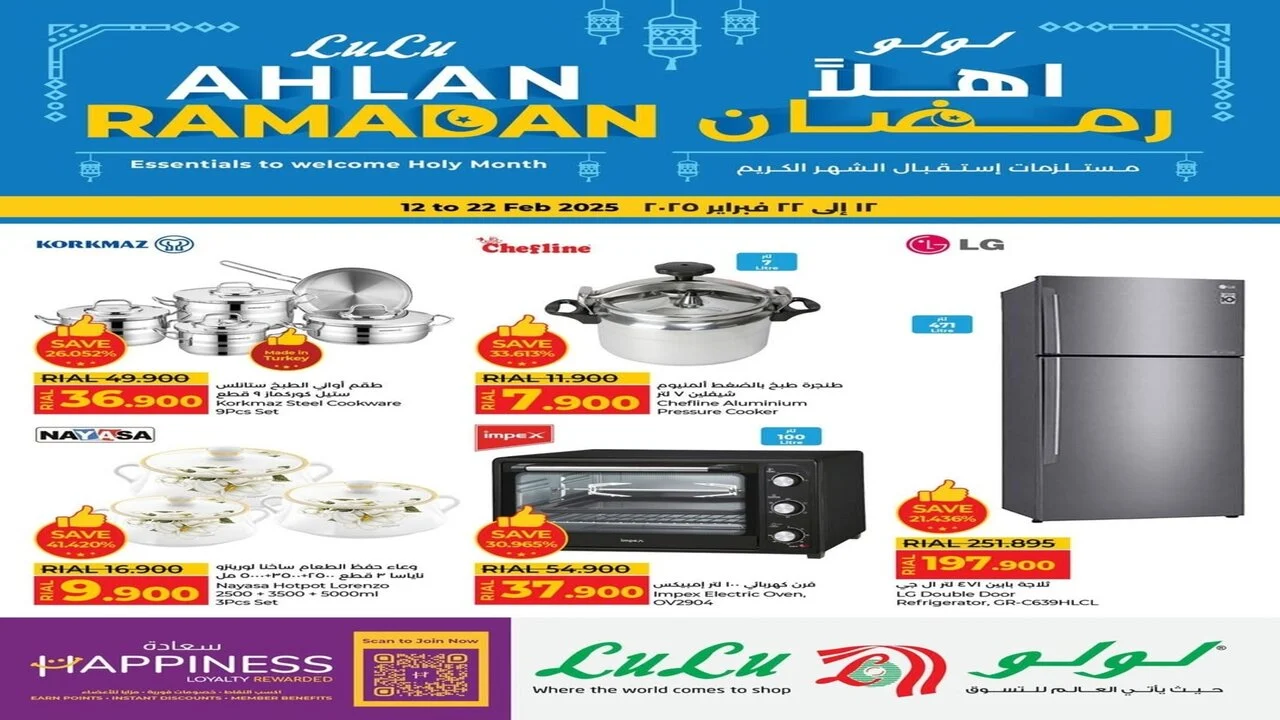 خصــــومــات شهر رمضان .. عروض لولو عمان على الأجهزة الإلكترونية تصـل لـ50% ألحق الفرصة