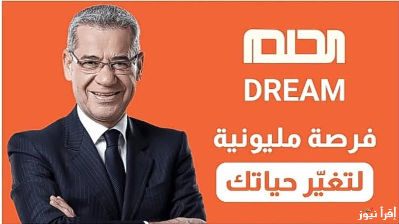 فرصة ذهبية للفوز بـ 100 ألف دولار .. خطوات الاشتراك في مسابقة الحلم مع مصطفى الأغا