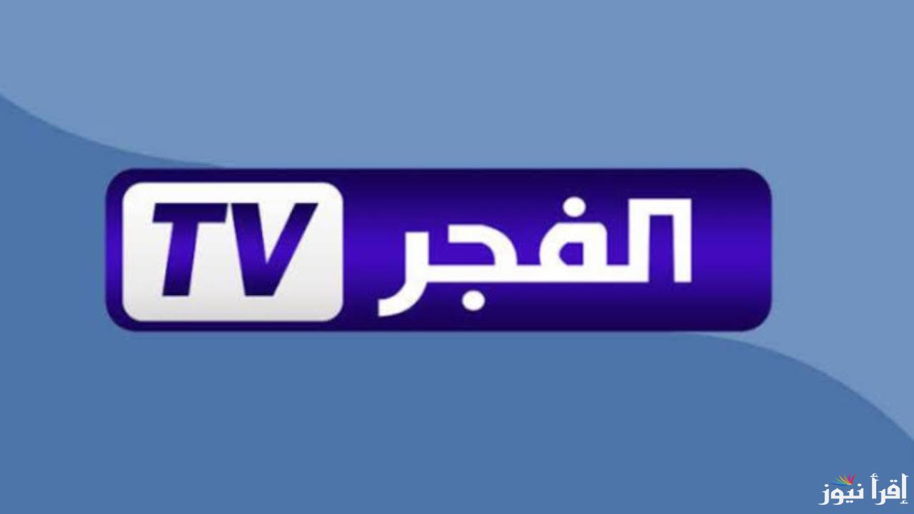لا تفوتوا الحلقة 180 من المؤسس عثمان .. تردد قناة الفجر الجزائرية وموعد العرض