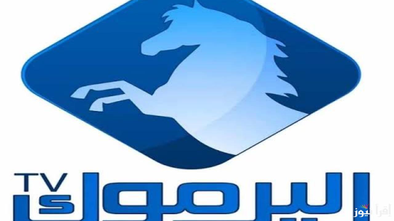 تردد قناة اليرموك 2025 الناقلة للموسم السادس من مسلسل المؤسس عثمان الحلقة 181
