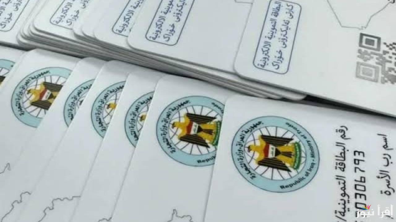 بكل سهولة.. خطوات تجديد البطاقة التموينية في العراق 2025 وأهم الشروط