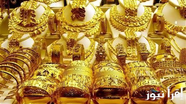استقرار نسبي .. سعر الذهب في مصر عيار 21 بالمصنعية 17/2/2025 جميع العيارات في محلات الصاغة