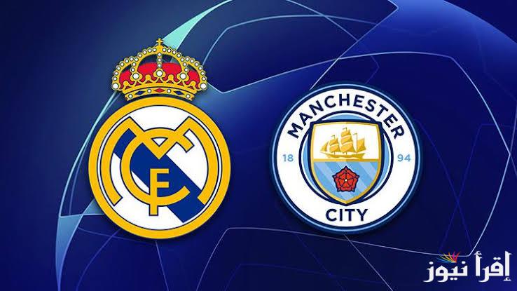 ديربي الأبطال.. القنوات المفتوحة الناقلة لمباراة ريال مدريد ومانشستر سيتي اليوم الثلاثاء 11 فبراير 2025 بدوري أبطال أوروبا