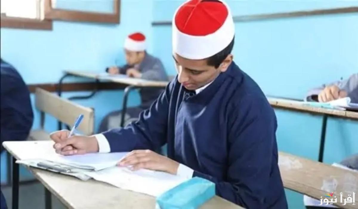 إلكترونياً.. نتيجة الشهادة الإعدادية الأزهرية 2025 عبر بوابة الأزهر الإلكترونية