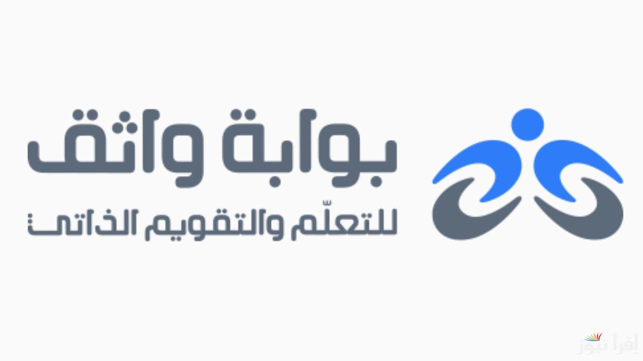 لطلبة سلطنة عمان .. منصة بوابة واثق تفتح خدماتها لطلبة الصفوف 10-11-12 بـ 20 ريال فقط لمزايا تعليمية متعددة