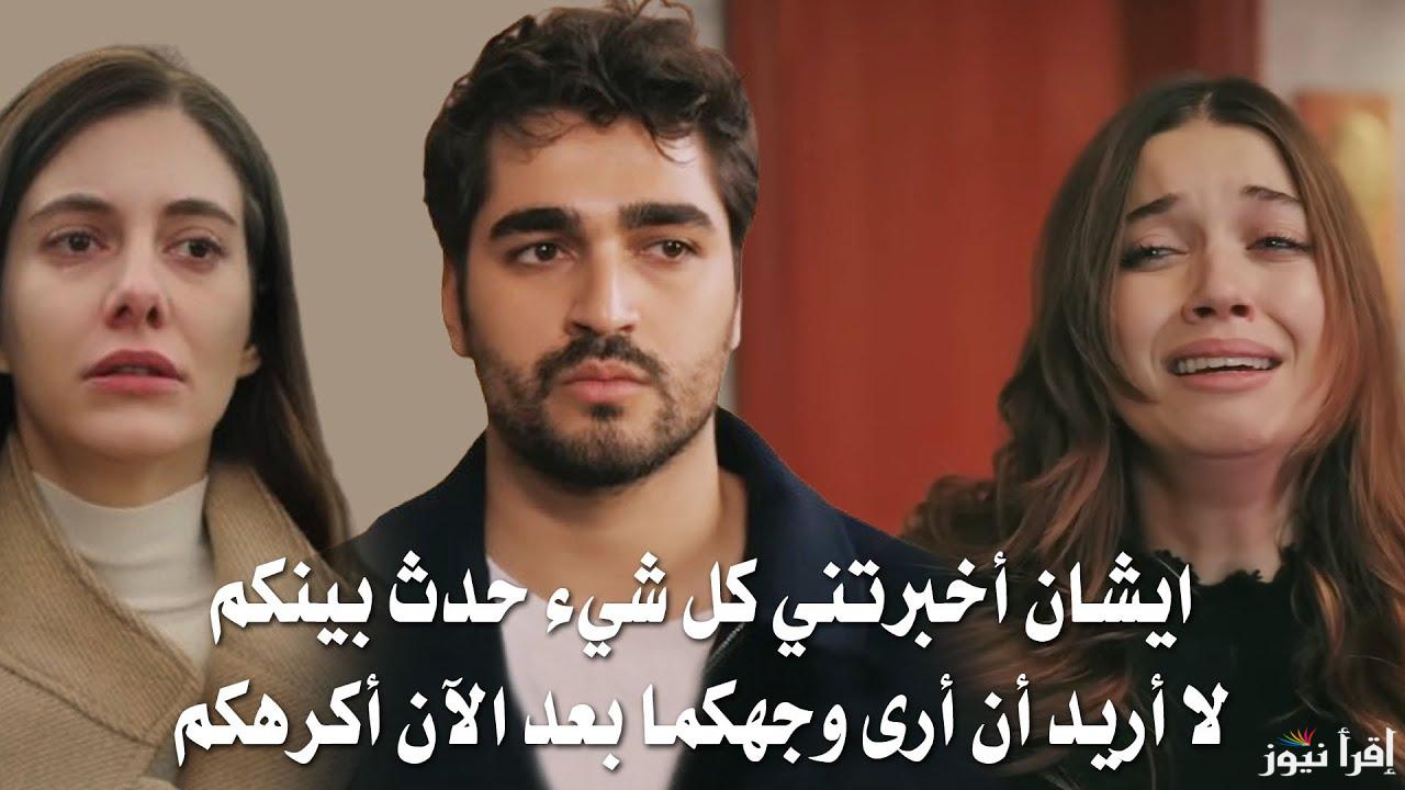 أحداث نارية.. موعد عرض مسلسل طائر الرفراف الحلقة 94 على جميع القنوات الناقلة