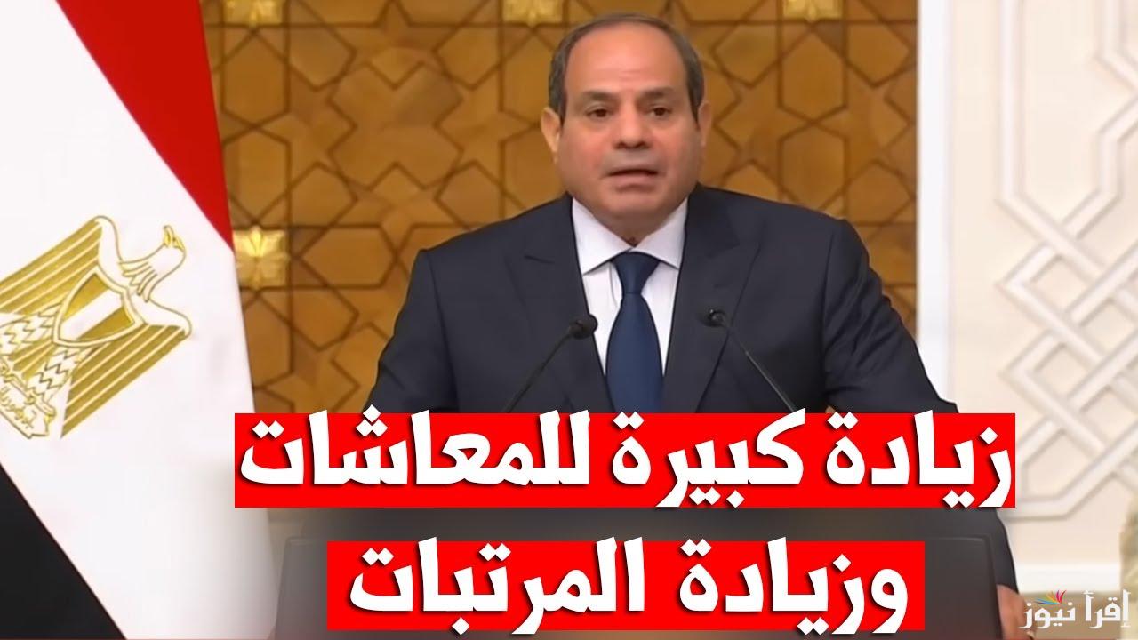 يا مصريين افرحوا.. حقيقة زياده المعاشات شهر مارس 2025 في مصر طوق نجاة للمحتاجين