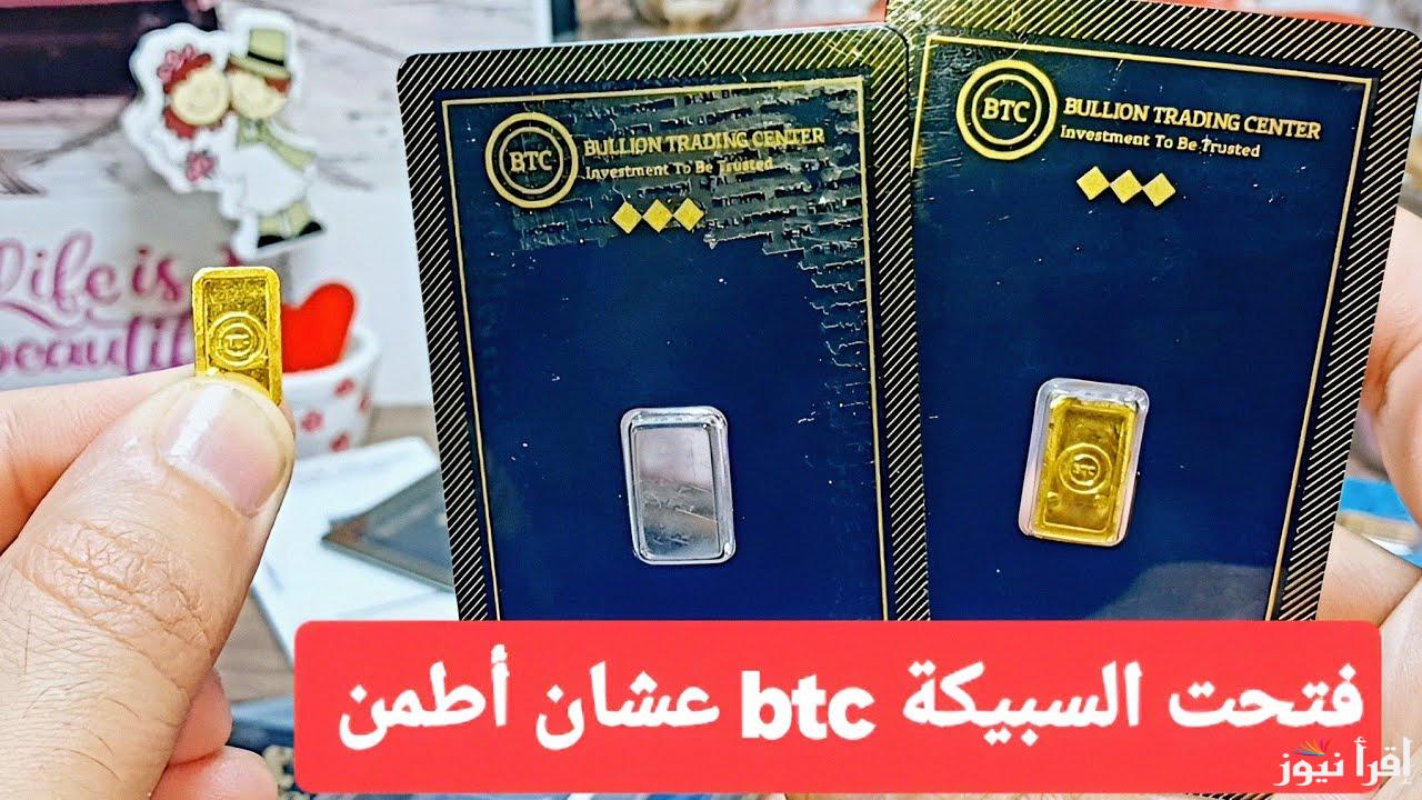 بكام النهاردة.. سعر سبيكة ذهب 5 جرام اليوم الخميس 13 فبراير 2025 في مصر