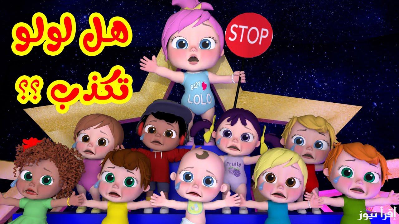 أغاني أطفال هتنسيك هموم الدني.. تردد قناة وناسة الجديد 2025 على نايل وعرب سات