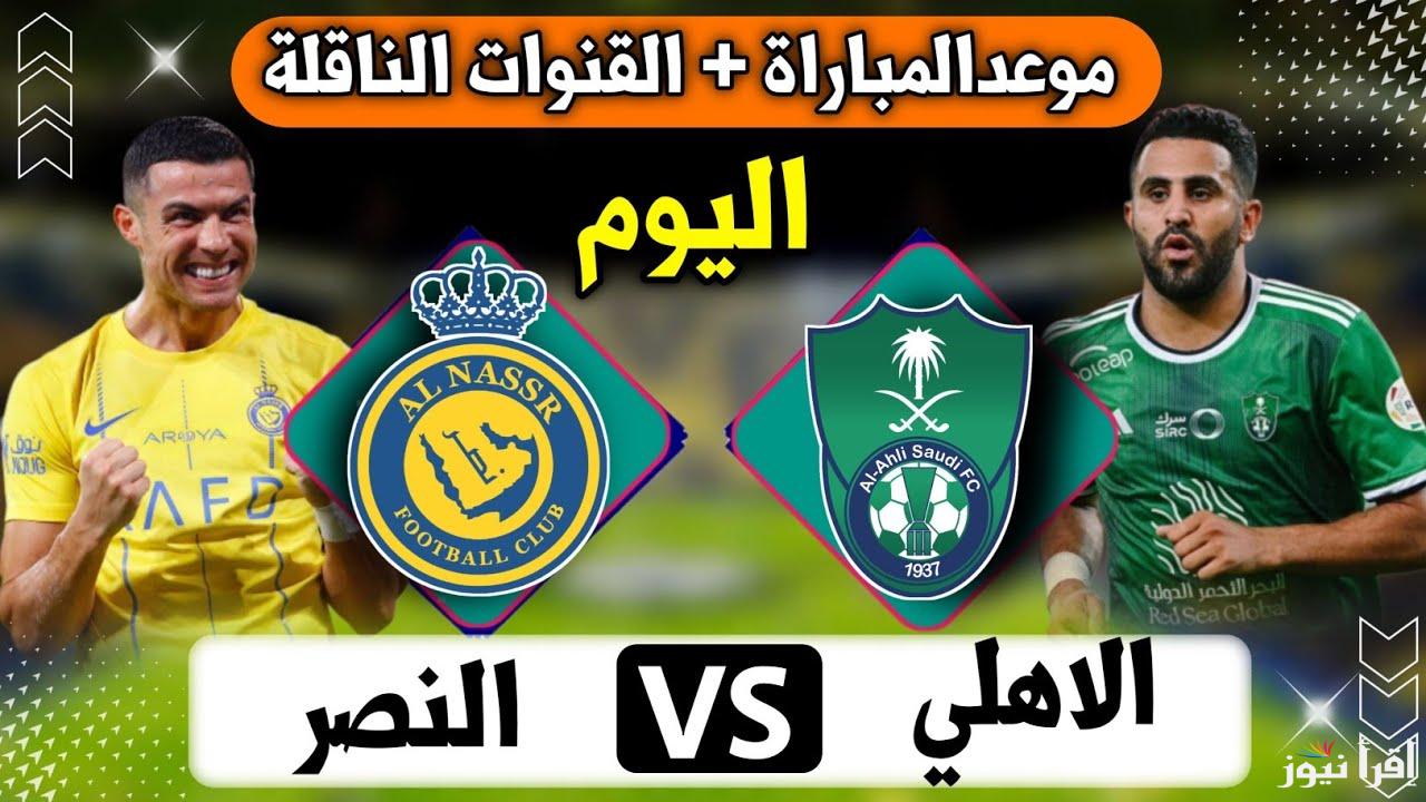 مواجهة ساخنة.. القنوات الناقلة لمباراة النصر والاهلي اليوم في دوري روشن السعودي 2025