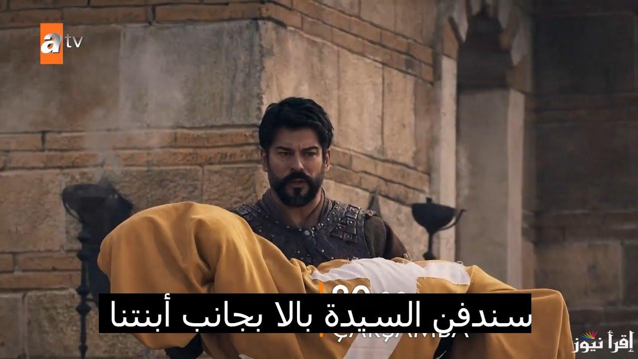 “الحلقة الجديدة” موعد مسلسل المؤسس عثمان الحلقة 181 على قناة Atv لمعرفة حقيقة وفاة السيدة بالا