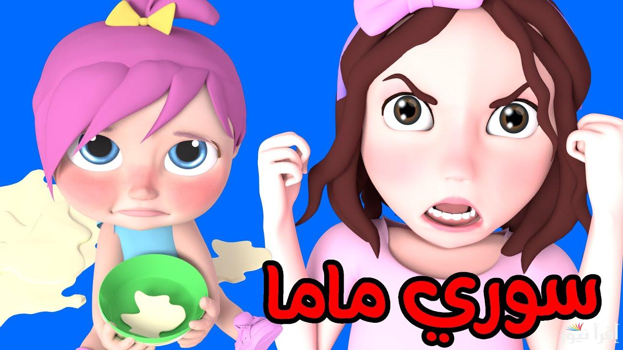 انا لولو ما في مني .. تردد قناة وناسة عرب سات ونايل سات 2025 لمتابعة كل أغاني الأطفال