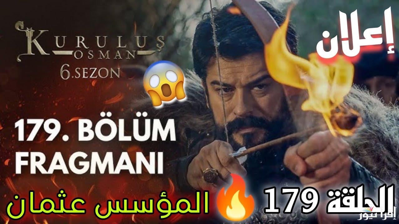مسلسل قيامة عثمان الحلقة 179 الموسم السادس والقنوات الناقلة وموعد العرض Kuruluş Osman