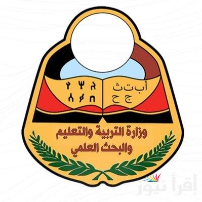 رابط استخراج ارقام جلوس الصف التاسع فى اليمن من موقع وزارة التربية والتعليم اليمنية