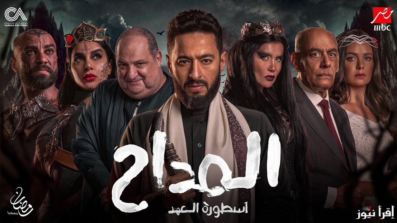 موعد عرض مسلسل المداح “أسطورة العهد” علي شاشة MBC مصر في رمضان 2025